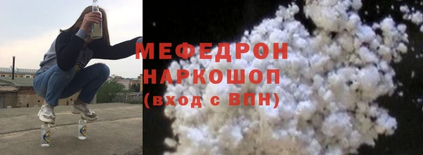 мефедрон Балахна